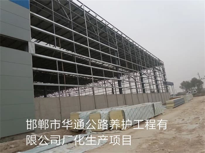 铁岭华通公路养护工程有限公司长化生产项目