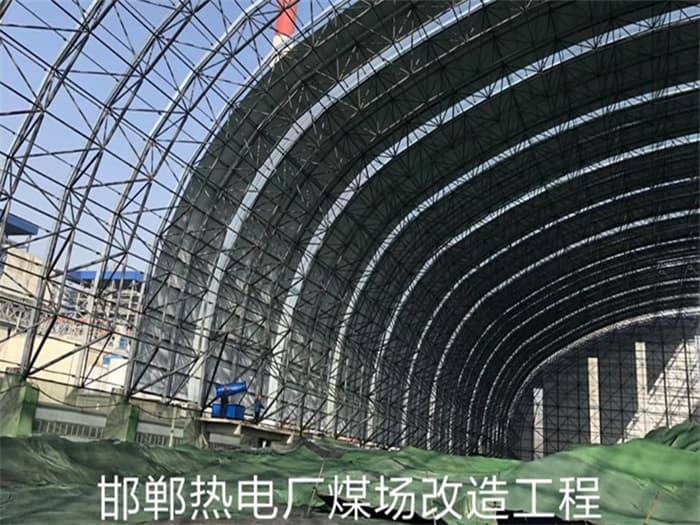铁岭热电厂煤场改造工程